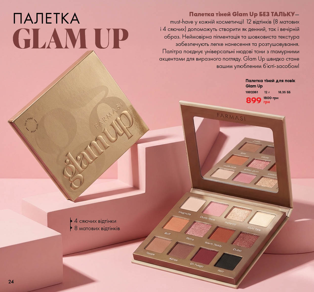 Каталог